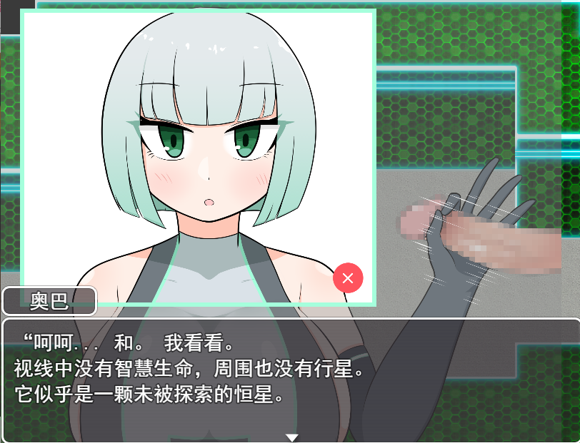 RPG/汉化丨 银河护卫青叶 銀河警兵アオバ 1.0【20250805】 游戏截图 5