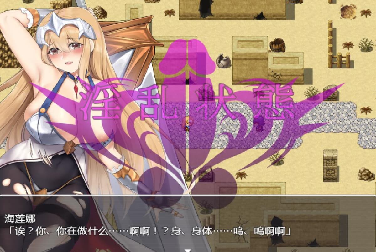RPG/汉化丨 被诅咒束缚的女骑士海莲娜 银乱呪縛女騎士ヘレナ 1.0【20250804】 游戏截图 6