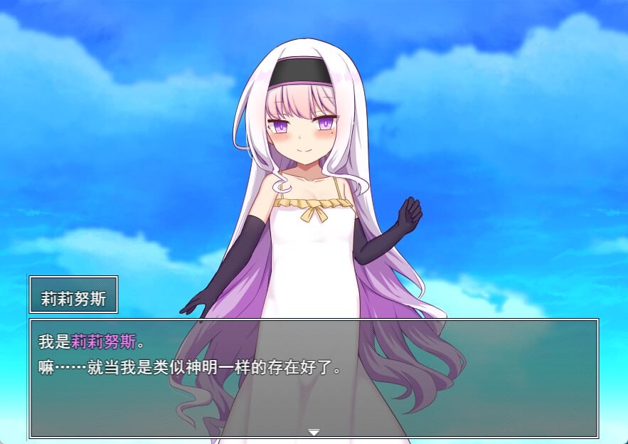RPG汉化后宫处女丨异世界转生之悠闲造人生活！のーめいてぃんぐ・のーらいふ v1.15 【20250804】 游戏截图 2