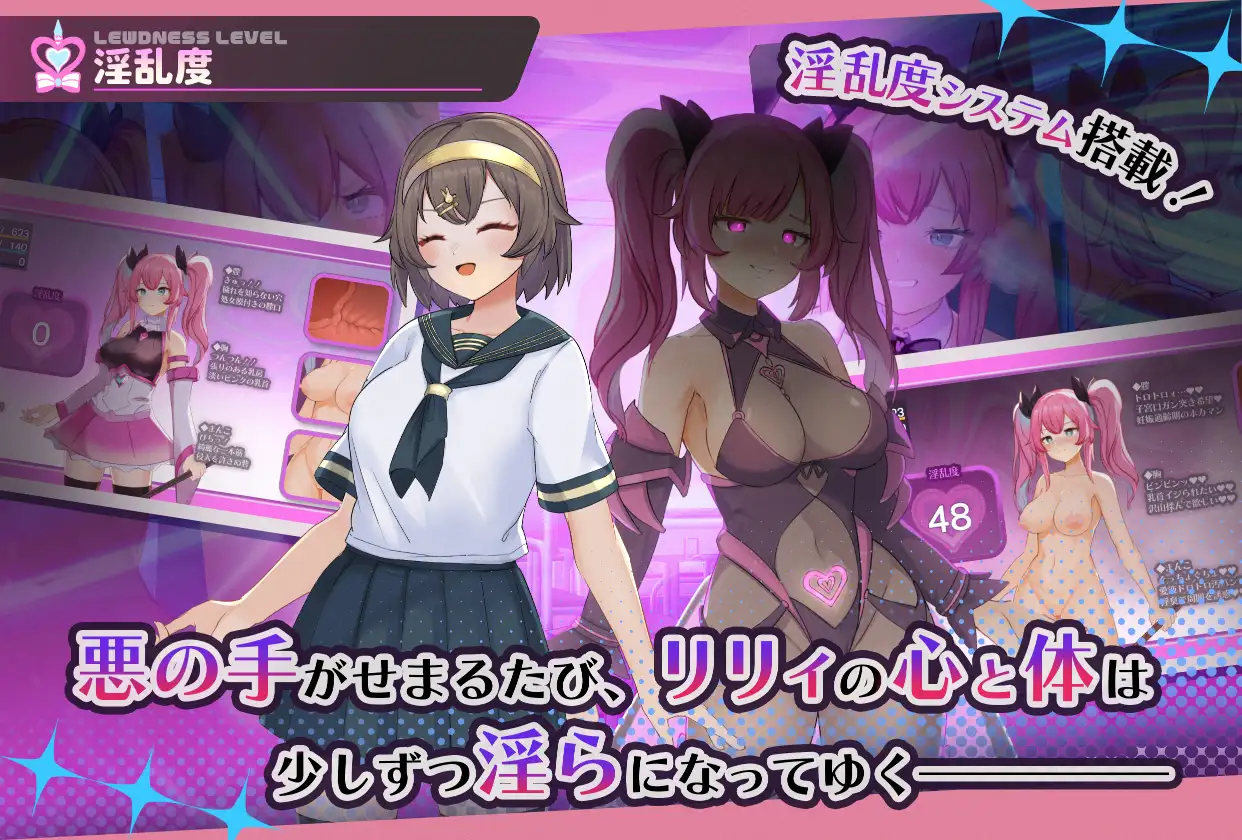 RPG/PC+安卓/AI汉化丨 魔法少女纯洁莉莉 魔法少女ピュアフル・リリィ --作弊码  505998【20250804】 游戏截图 1