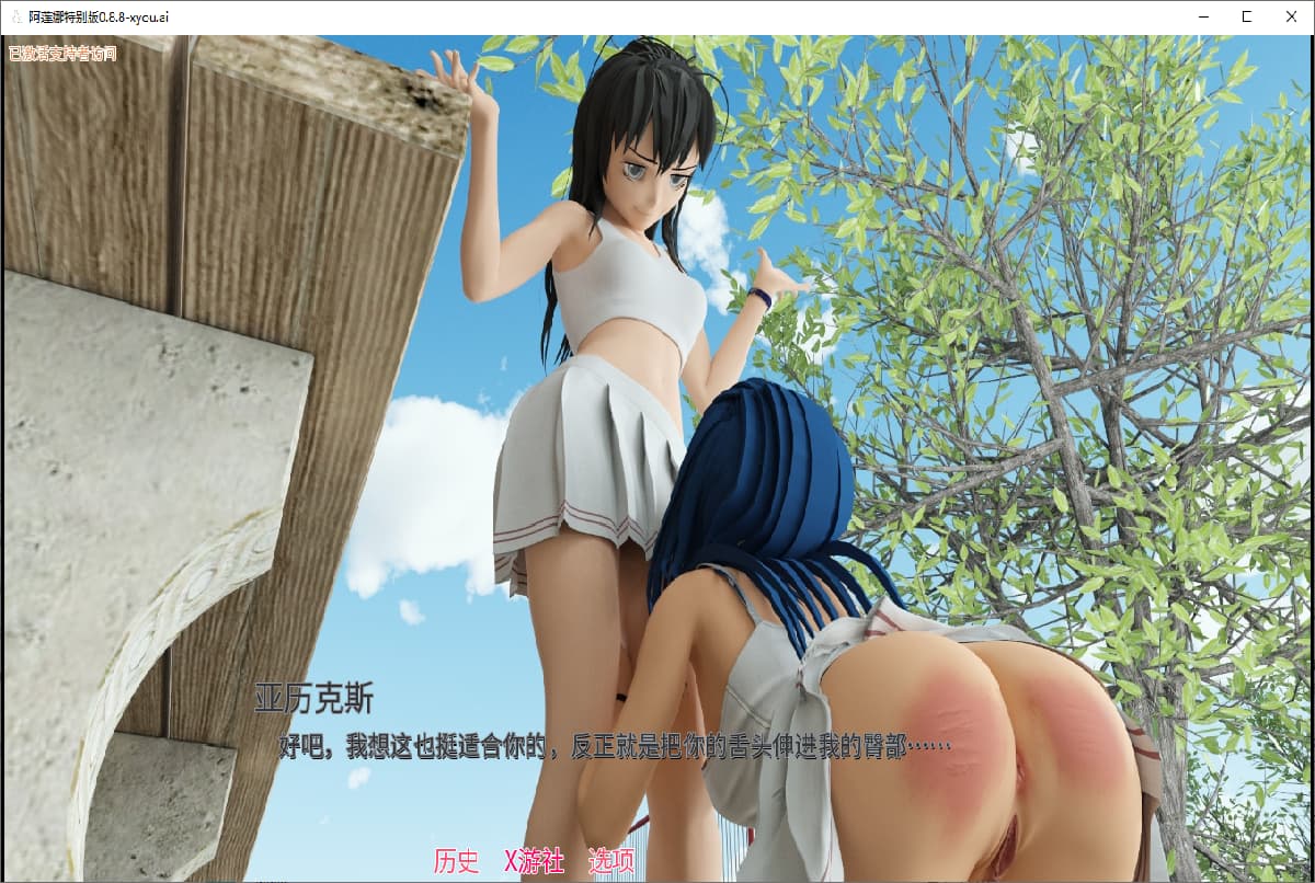 SLG/女同汉化丨 阿莲娜特别版 Alena Extra v0.8.8 【20250804】 游戏截图 5