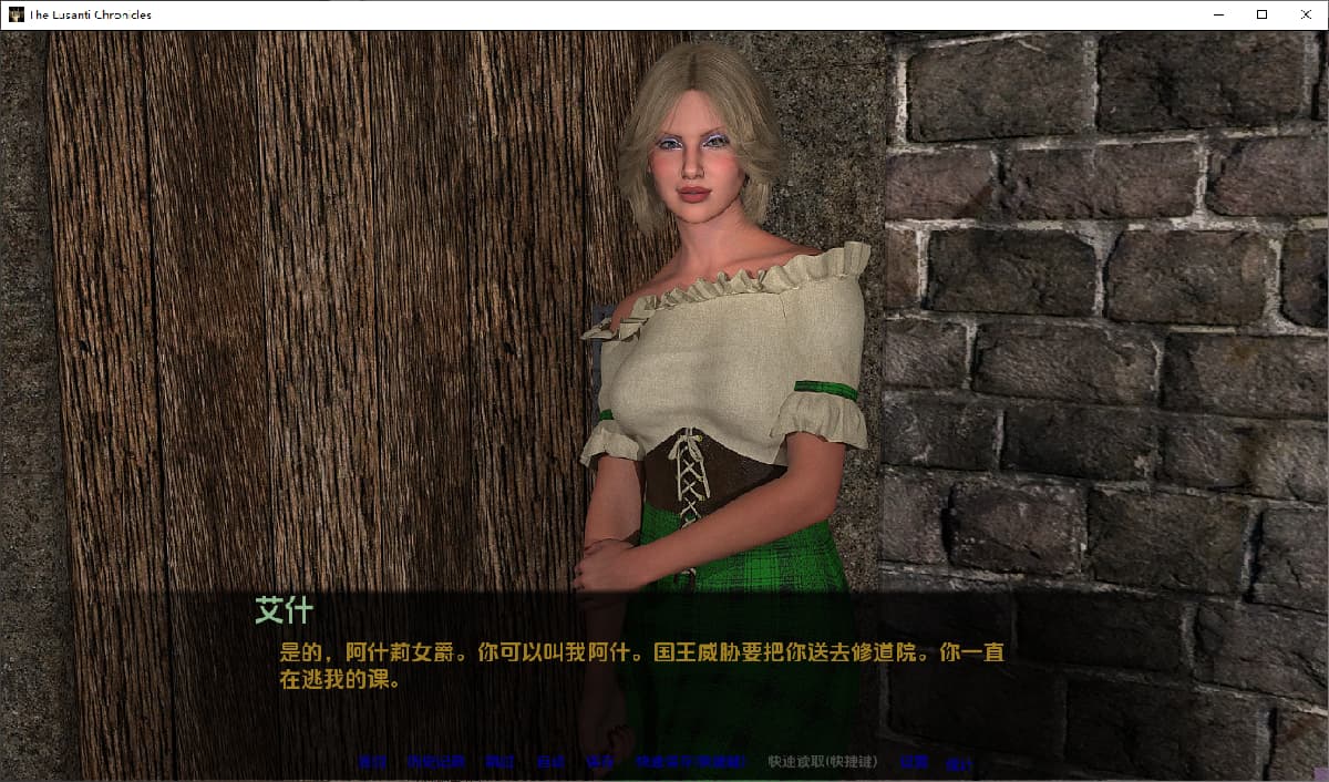 SLG/汉化丨 卢桑蒂编年史 The Lusanti Chronicles Ch.2v1.02 【20250804】 游戏截图 3