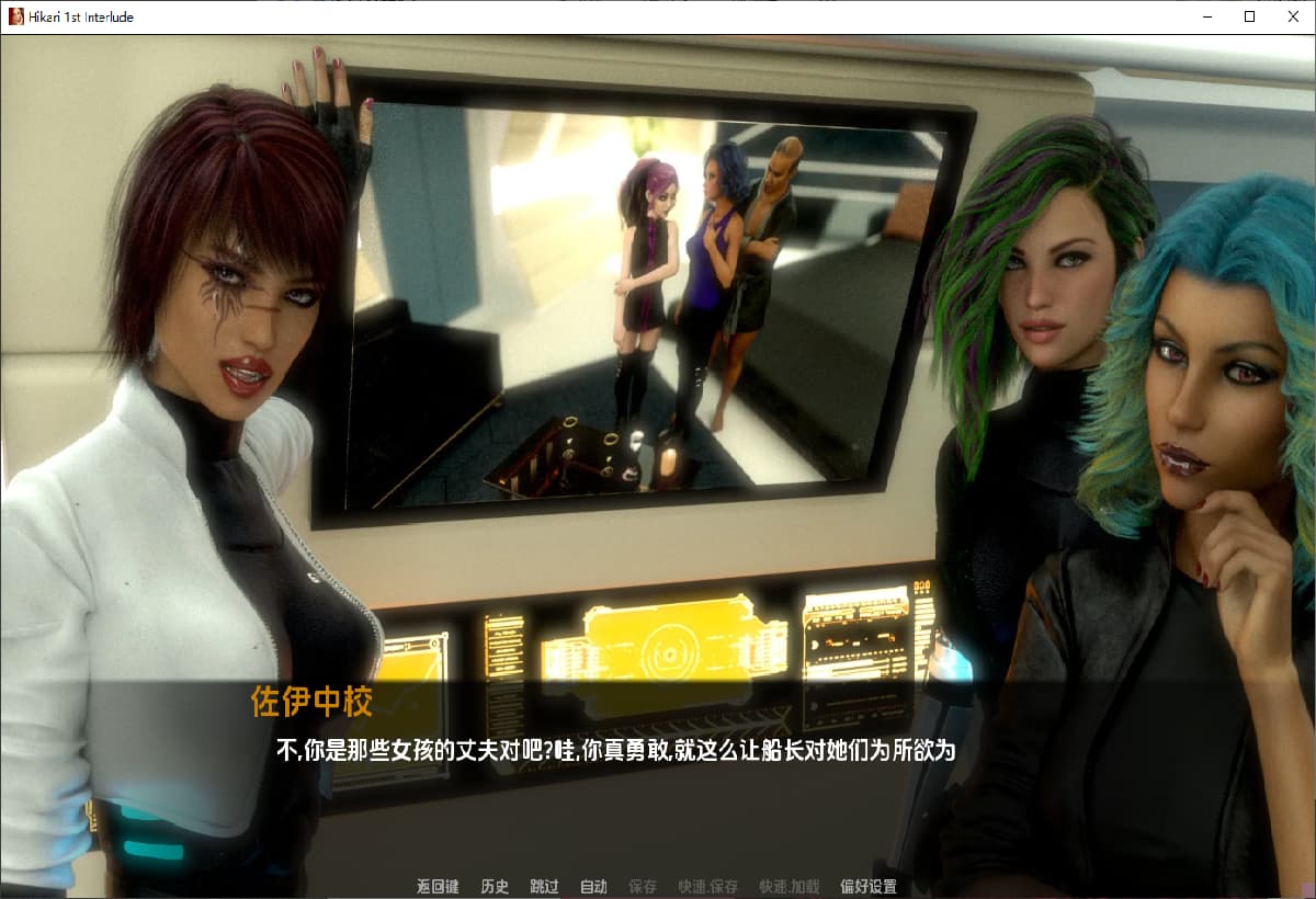 SLG/汉化丨 第一幕间奏 Hikari: First Interlude   v0.04.03p【20250804】 游戏截图 5