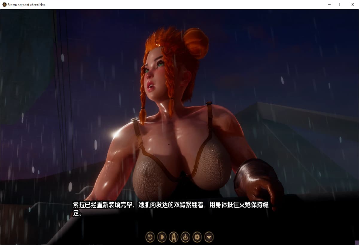 风暴巨蛇传:海妖触手的欲望狂澜(Storm Serpent Chronicles)v0.16 精翻汉化 游戏截图 4