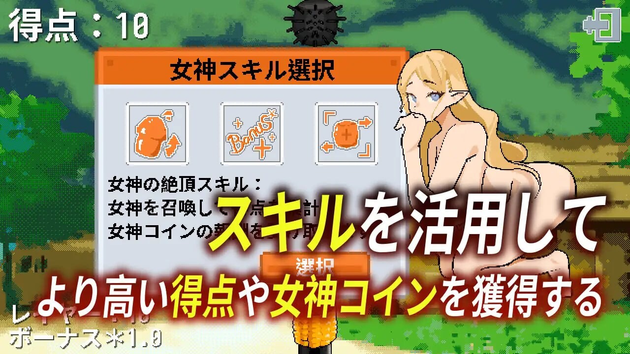 SLG官中/动态安卓丨女神降临的升天塔 女神降臨の昇天塔 v1.10【20250804】 游戏截图 5