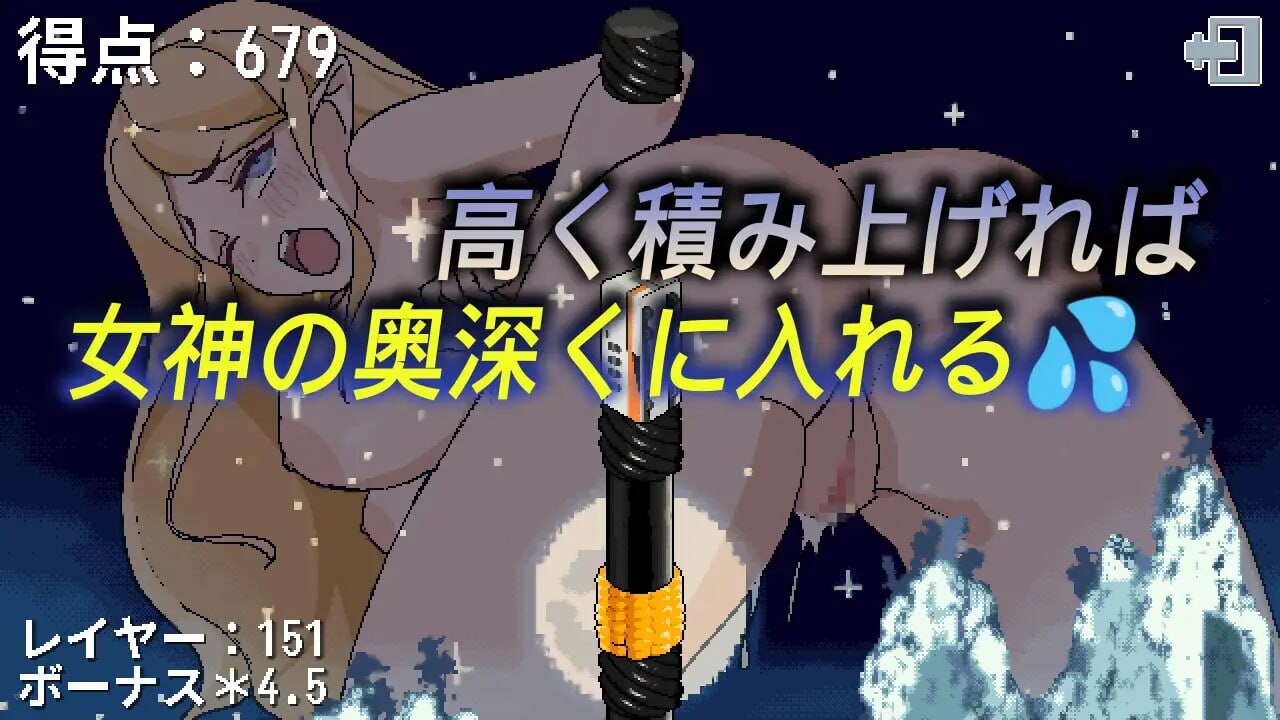 SLG官中/动态安卓丨女神降临的升天塔 女神降臨の昇天塔 v1.10【20250805】 游戏截图 4