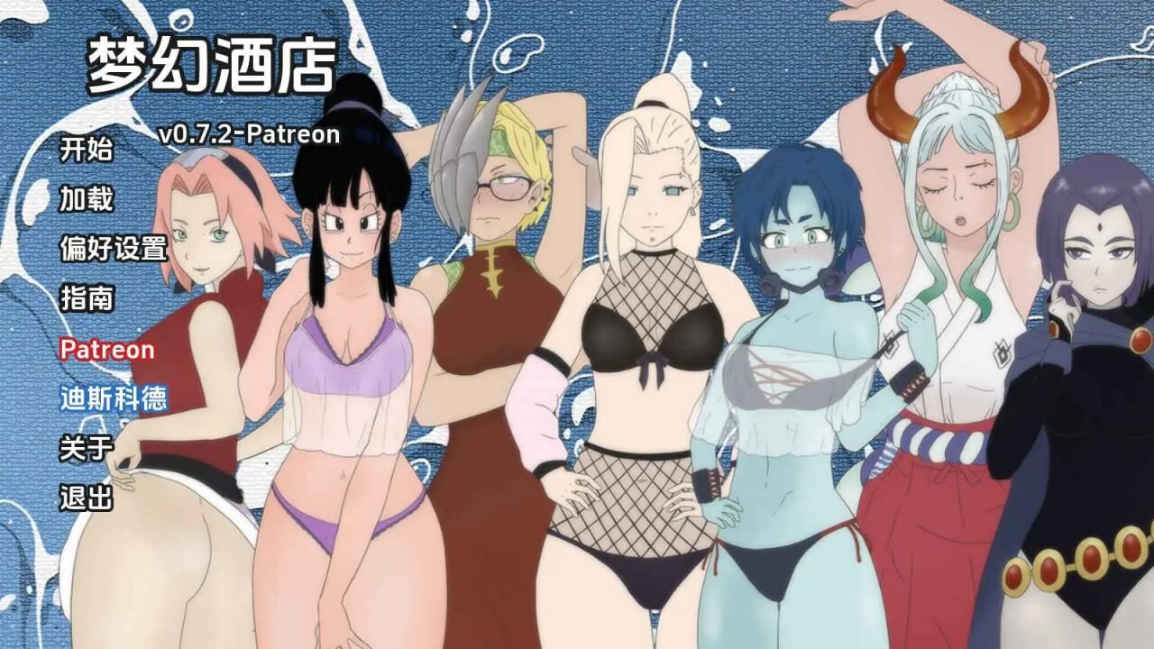 RPG汉化丨梦幻酒店 Dream Hotel  v0.7.2 Patreon【20250804】 游戏截图 2