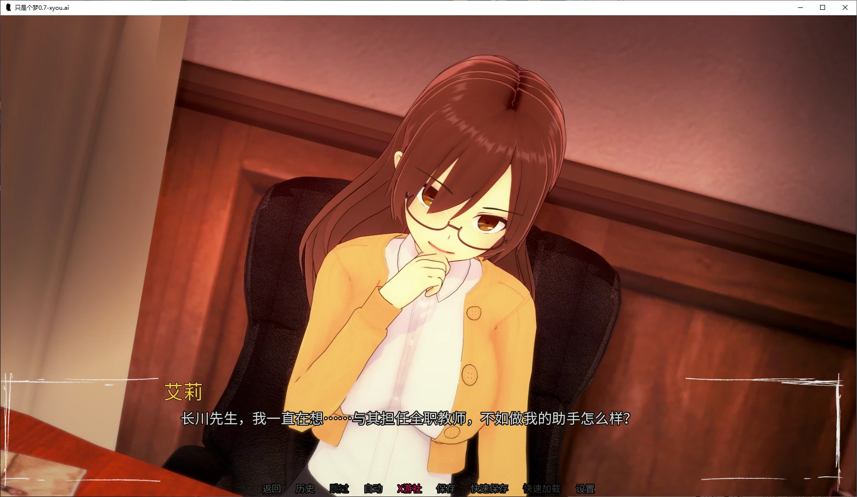 欧美SLG/AI汉化/萝莉丨只是个梦/Just a Dream 0.7 AI汉化版【20250804】 游戏截图 5