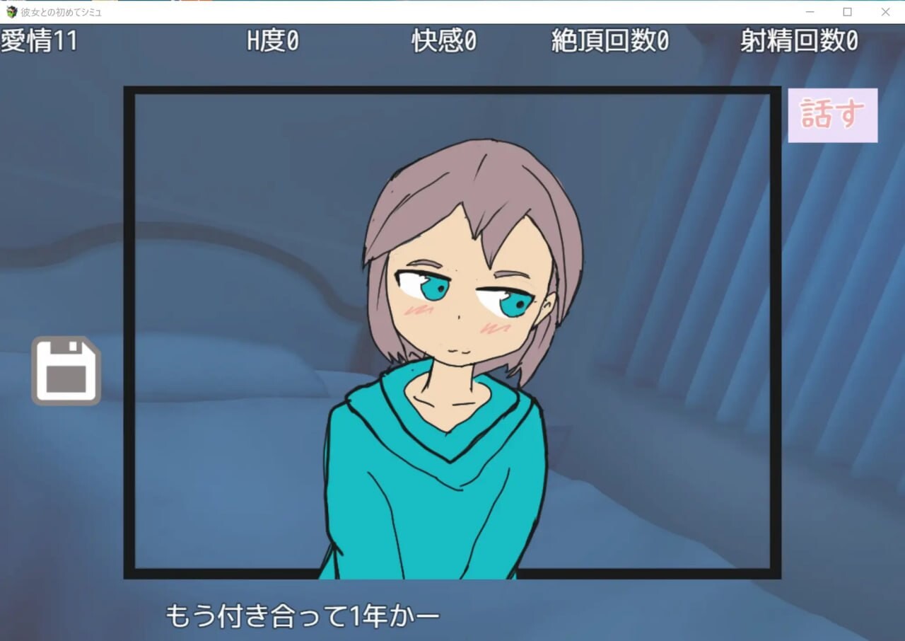 SLG汉化joi丨和她的初次接触  彼女との初めてシミュ【20250805】 游戏截图 4