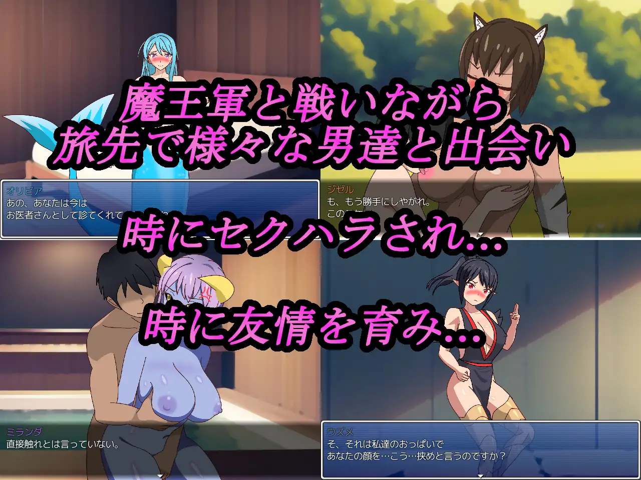 RPG/AI汉化丨 怪物娘今天也要去别的男人怀里 モンスター娘は今日も他の男に抱かれに行く 【20250805】 游戏截图 6