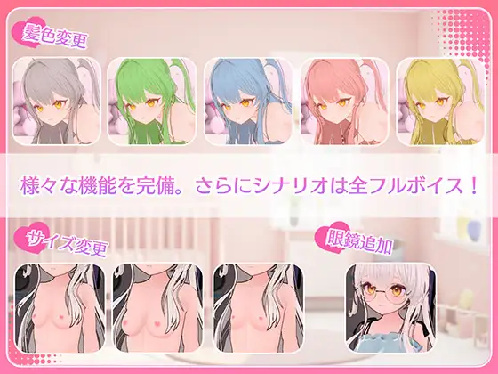 互动SLG/汉化丨まいんどハック!~純粋無垢な少女を淫乱オナホ彼女に堕とすまで~ Ver1.30 官方中文步兵版【20250907】 游戏截图 3