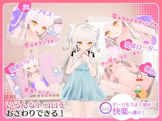 互动SLG/汉化丨まいんどハック!~純粋無垢な少女を淫乱オナホ彼女に堕とすまで~ Ver1.30 官方中文步兵版【20250907】 游戏截图 5
