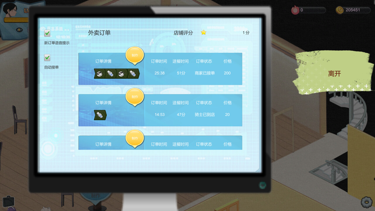 SLG/官中丨 黑山恋爱咖啡厅/BM Love Cafe v3.4.3 【20250805】 游戏截图 2