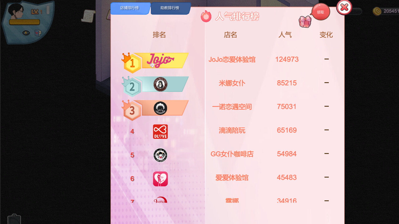 SLG/官中丨 黑山恋爱咖啡厅/BM Love Cafe v3.4.3 【20250805】 游戏截图 8