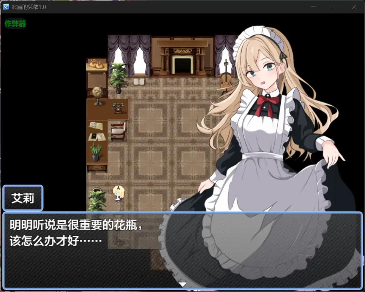 曰系RPG/AI汉化/女仆丨恶磨的凭依/悪魔の憑依 1.0 AI汉化版【20250814】 游戏截图 2