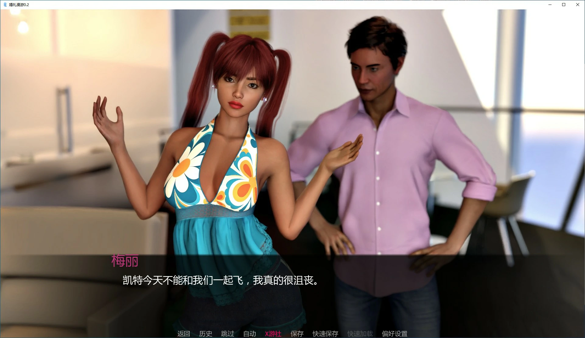 欧美SLG/AI汉化/3D丨婚礼漫游 / Wedding Roaming v0.2 AI汉化版【20250813】 游戏截图 4
