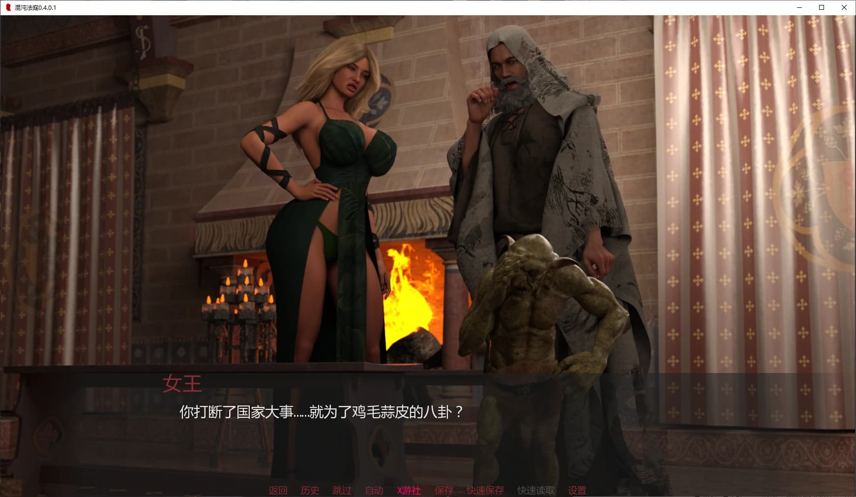 欧美SLG/AI汉化/惰落丨混沌法庭/A Court of Chaos  0.4.0.1 AI汉化版【20250813】 游戏截图 7