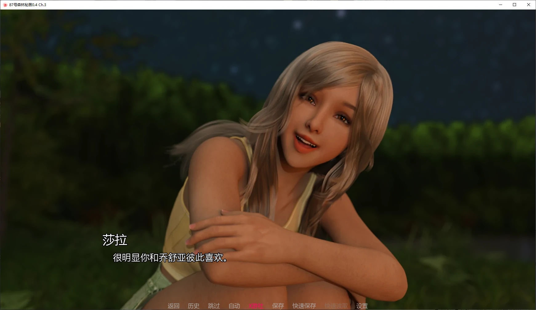 费尔伍德营地87:夏令营的血与肉(Fairwood Retreat 87)Ch.4 P1 v0.5 精翻汉化 游戏截图 2