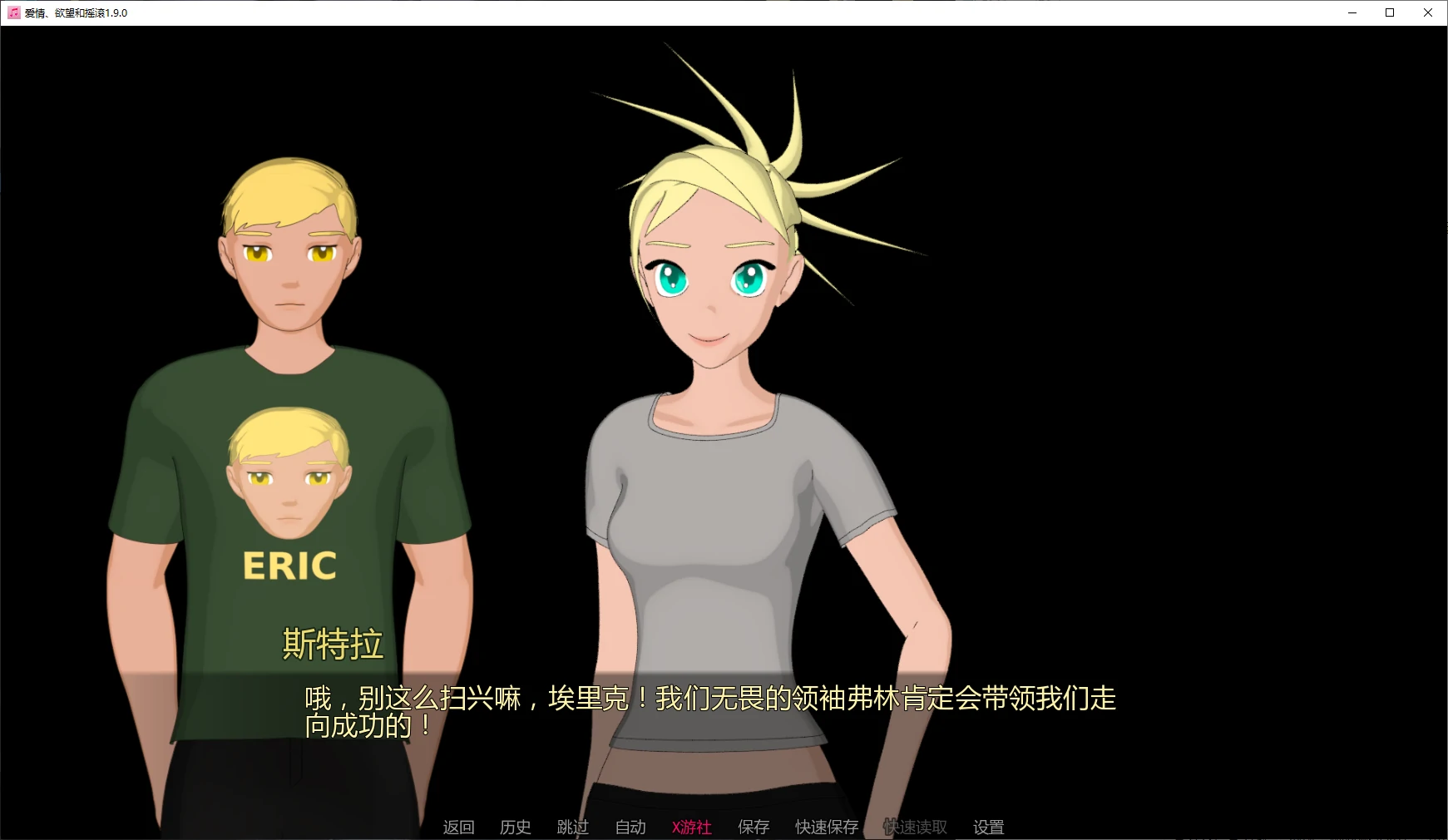曰系SLG/AI汉化/厚宫丨爱情、欲望和摇滚/Love, Lust, and Rock 'n Roll 1.9.0 AI汉化版【20250814】 游戏截图 1