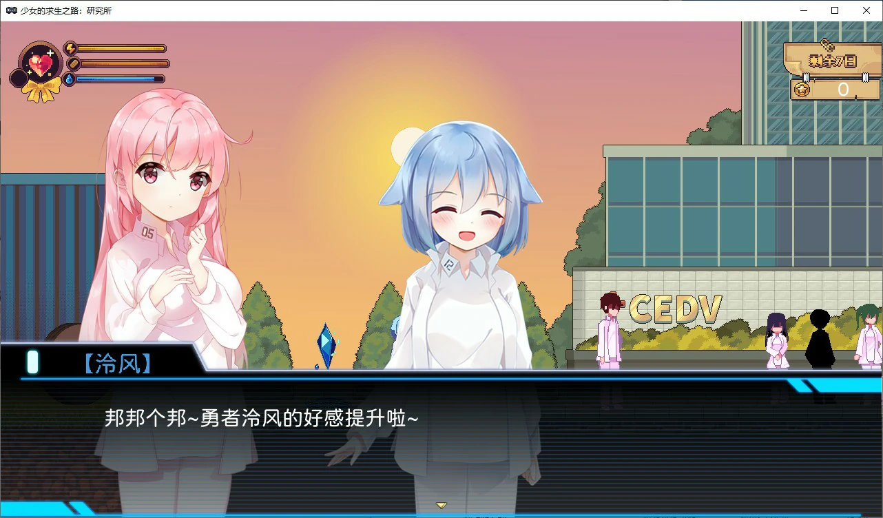 国产RPG/冻泰/官忠丨 少女的求生之路：研究所 V.1.0 (2025/8/8) 官方中文版【20250814】 游戏截图 2