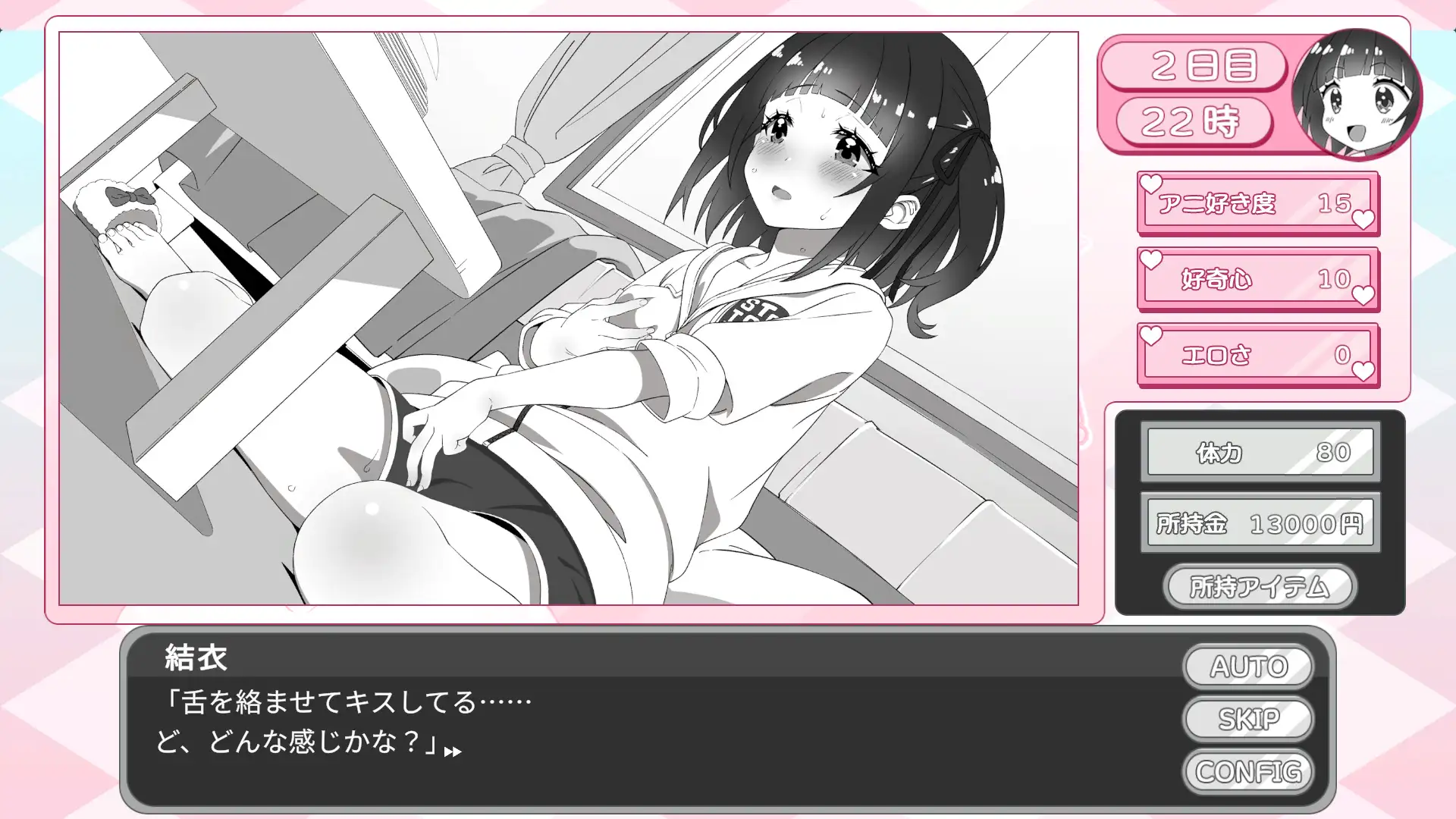 SLG/AI汉化丨 妹妹忍不住要自慰！ 妹ちゃんはオナニーが我慢できない！ 【20250814】 游戏截图 1