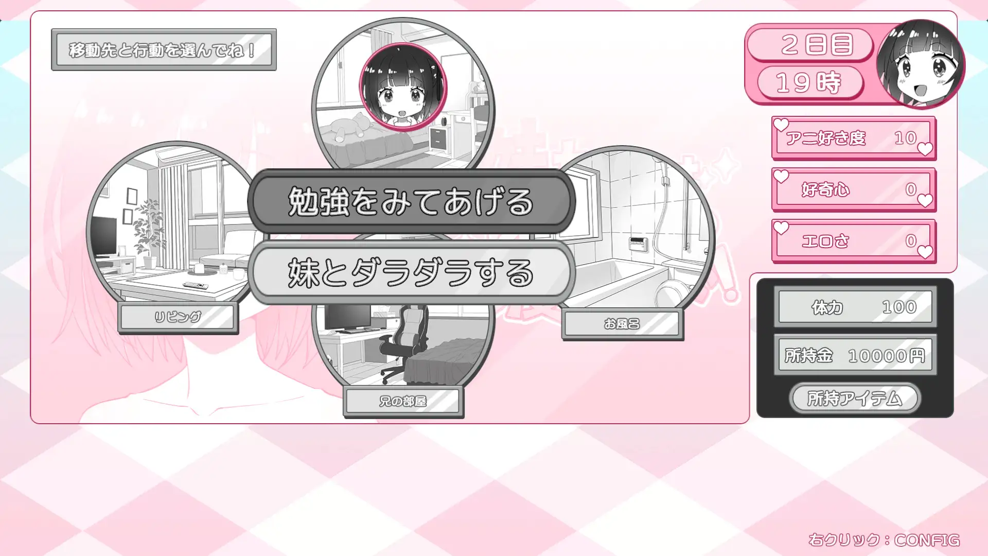 SLG/AI汉化丨 妹妹忍不住要自慰！ 妹ちゃんはオナニーが我慢できない！ 【20250814】 游戏截图 3