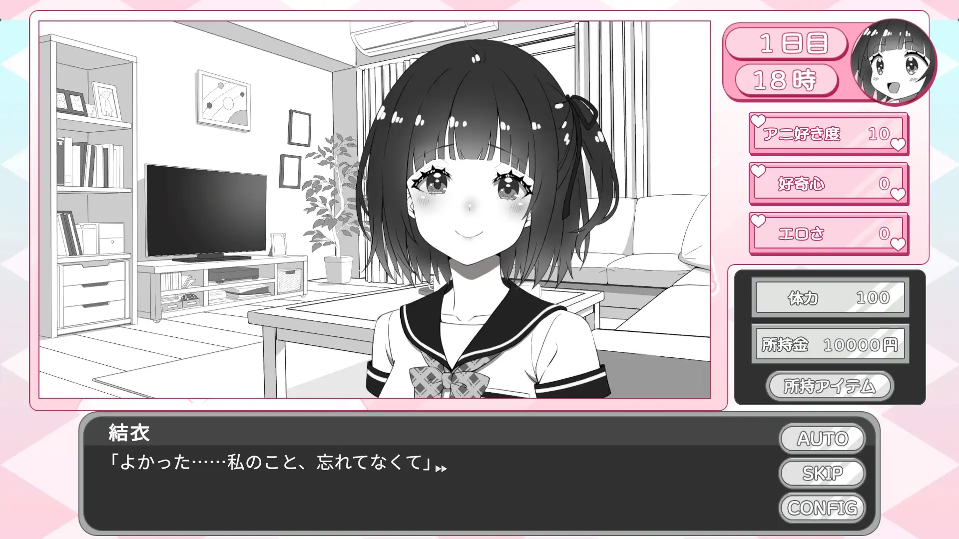 SLG/AI汉化丨 妹妹忍不住要自慰！ 妹ちゃんはオナニーが我慢できない！ 【20250814】 游戏截图 7