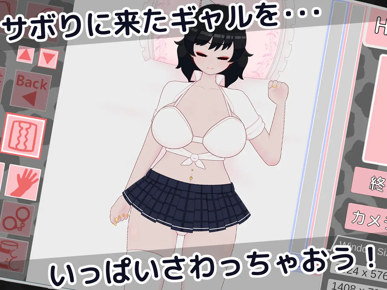 SLG/AI汉化丨 偷懒辣妹保健室摸摸乐 おサボりギャルおさわり保健室 v1.1 RenpyThief汉化 【20250814】 游戏截图 1