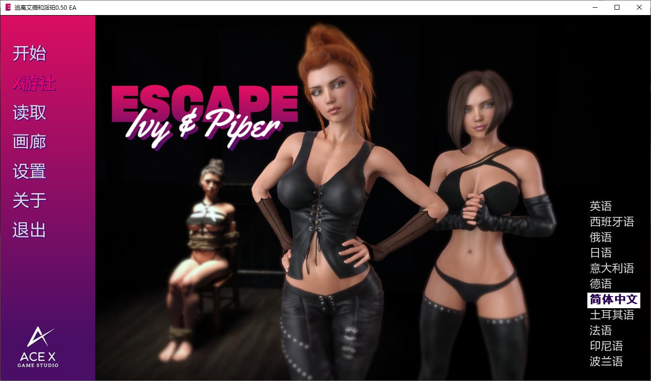 SLG/汉化丨逃离常春藤和派珀 Escape from Ivy and Piper v0.50 EA【20250821】 游戏截图 1