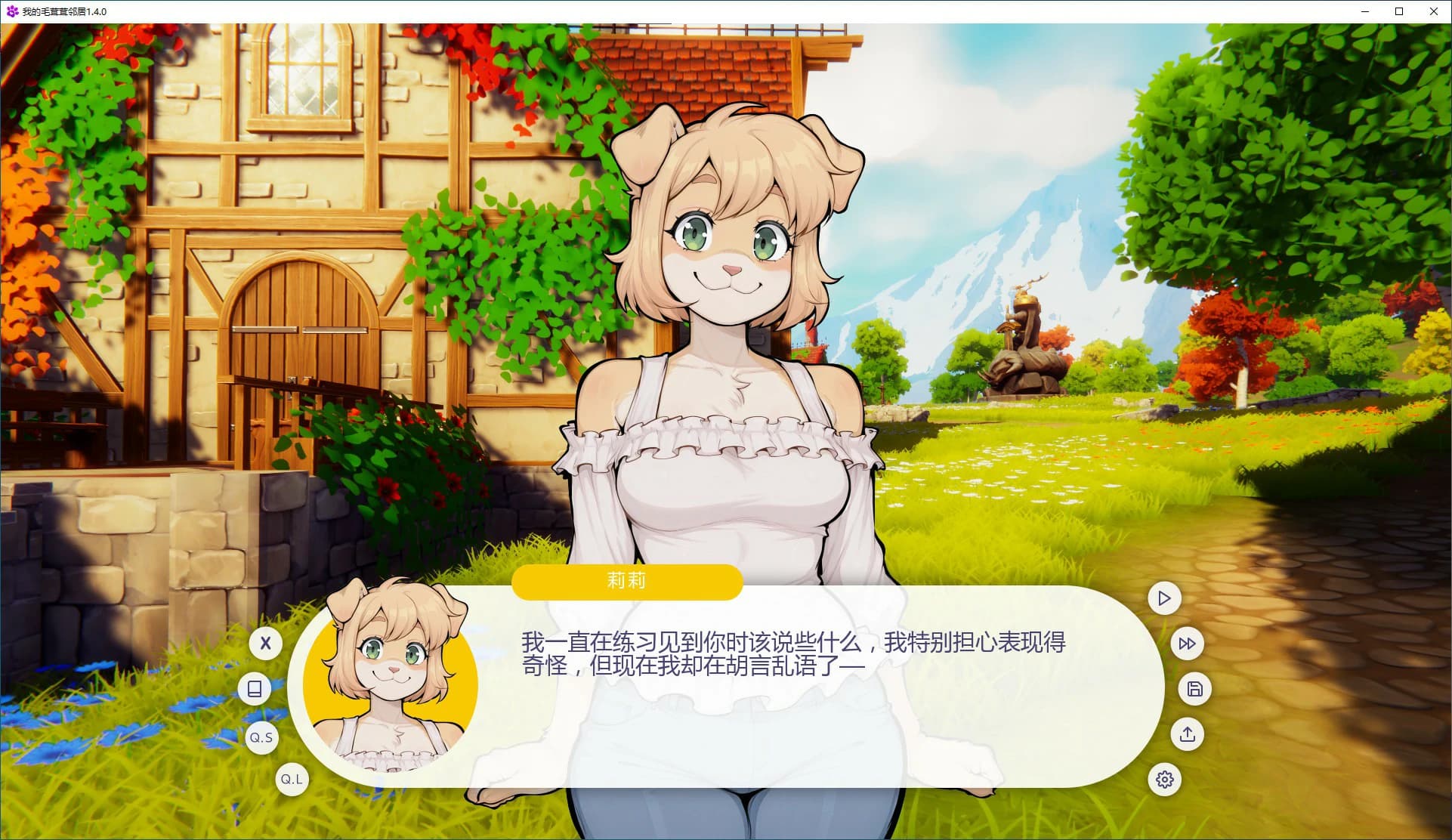 SLG/中文丨我的毛茸茸邻居 My Fluffy Neighbor v1.4.0 PC+安卓AI汉化版 【20250821】 游戏截图 1