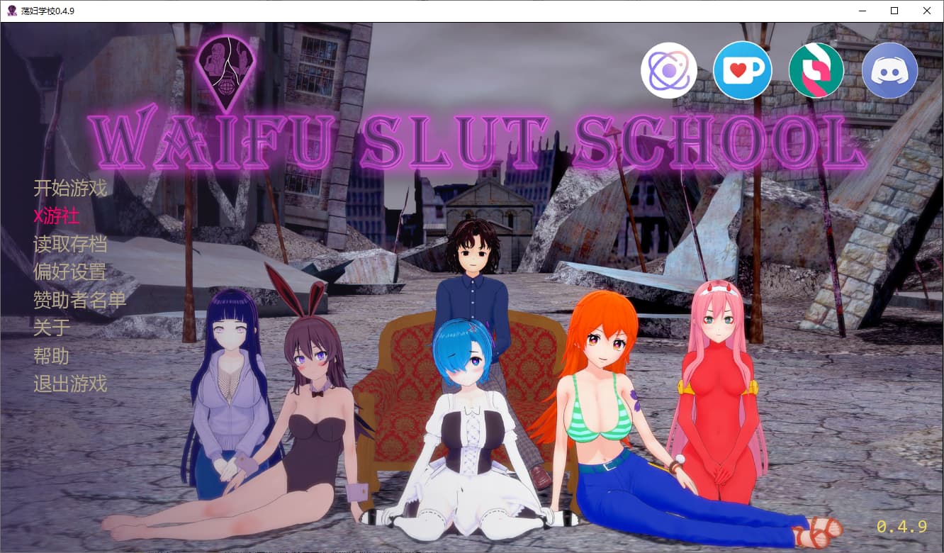 SLG/汉化丨荡妇学校/ Waifu Slut School v0.4.9 PC+安卓汉化版 【20250821】 游戏截图 2