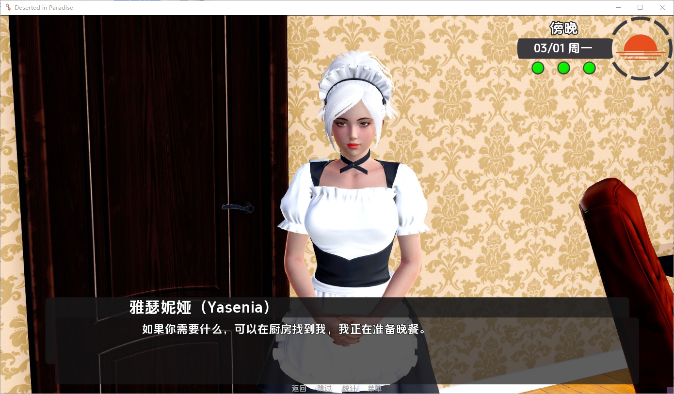 SLG/汉化丨荒废在天堂 Deserted in Paradise  v0.4 PC+安卓AI汉化版 【20250822】 游戏截图 4