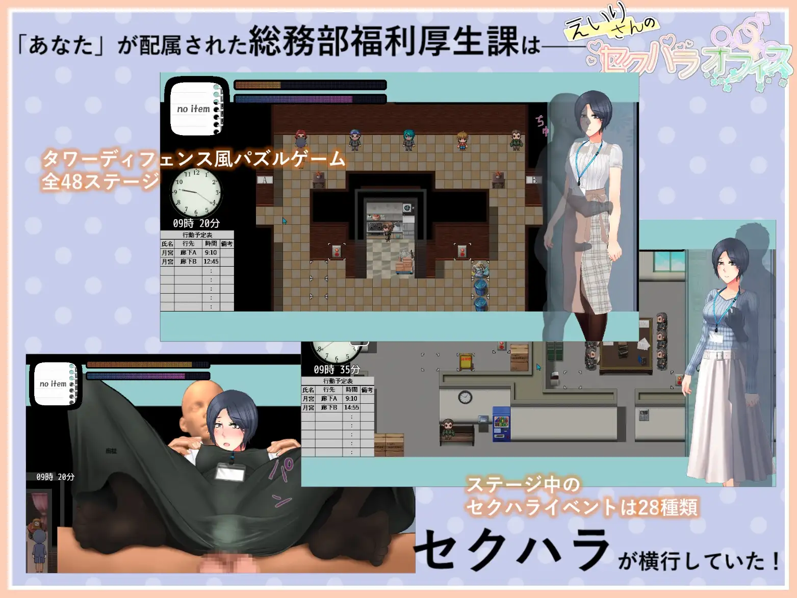 曰式RPG/新汉化丨英理小姐的职场性骚扰办公室/えいりさんのセクハラオフィス v1.03 PC+安卓 那嵌AI汉化版 【20250822】 游戏截图 2