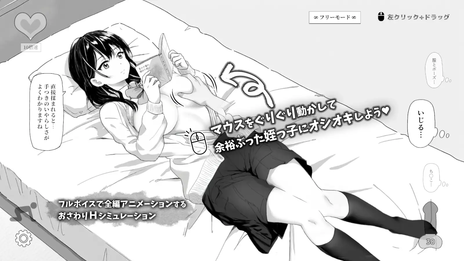 互动SLG/触摸抚摸/动态丨对无力的侄女恶作剧了一下 無気力な姪っ子にイタズラしてみた v1.22 官中版+存档 【20260203】 游戏截图 4