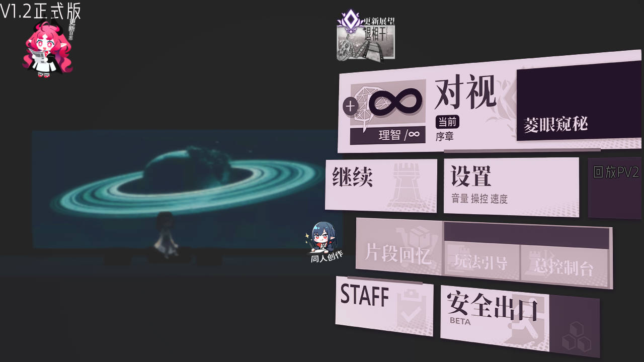 SLG/官中/动态丨女祭司之眼 Ver1.2 官方中文 【20250822】 游戏截图 8