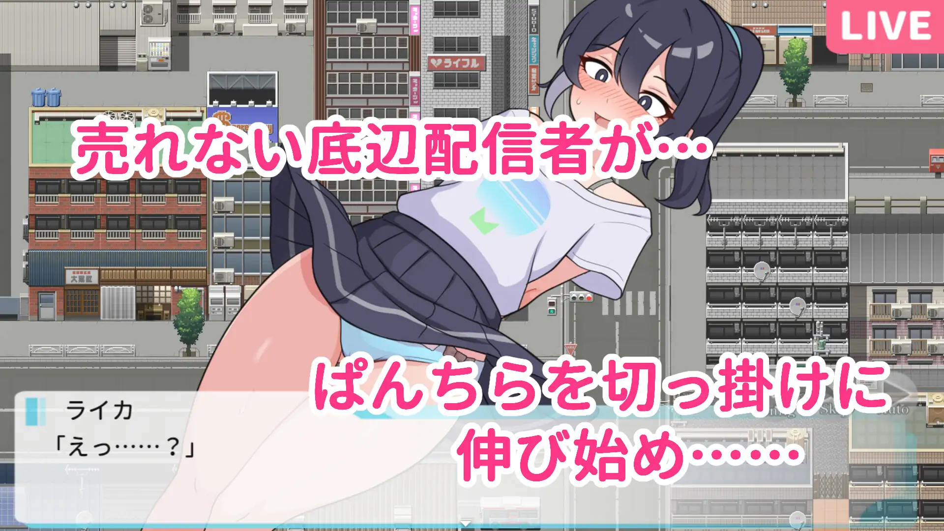 SLG/AI汉化丨 暴露吧！野外露出直播 Ver1.0.4 さらけだせ!野外露出配信 【20250822】 游戏截图 3