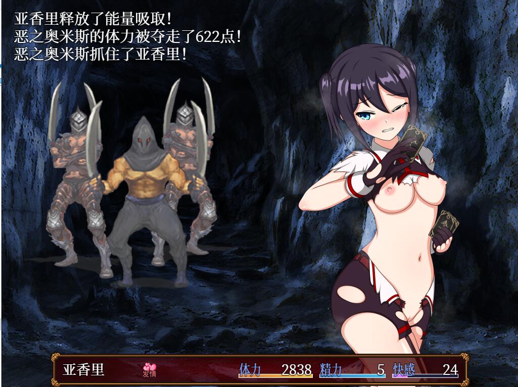 RPG/中文丨亚香里与地狱宫的深渊 -アカリと淫獄宮の深淵 2.0 PC+安卓STEAM官方中文步兵版 【20250830】 游戏截图 1