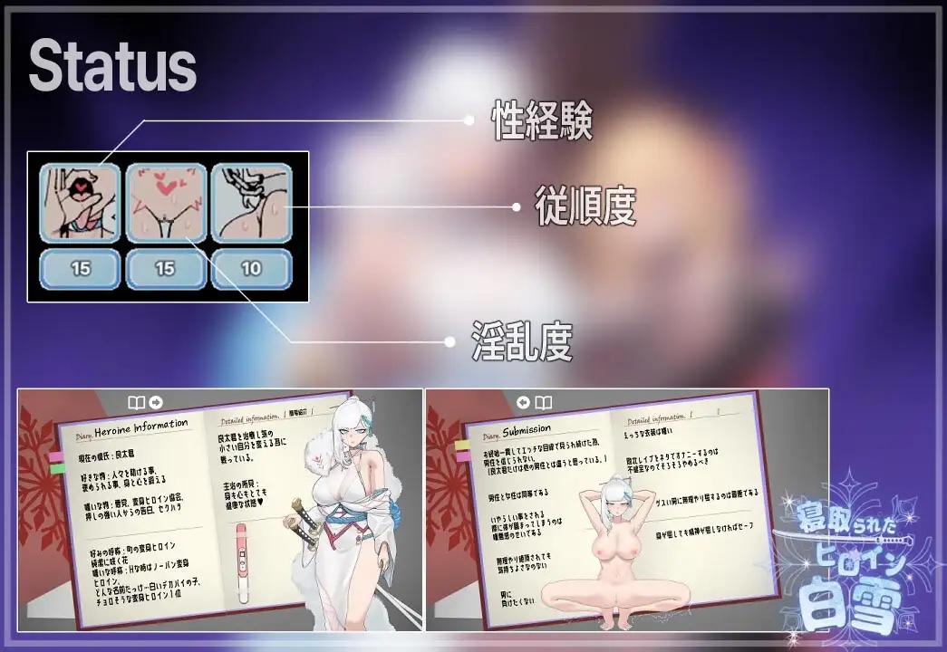 曰式RPG/新安卓丨被NTR的女英雄白雪/寝取られたヒロイン白雪 作弊码 【20250829】 游戏截图 2