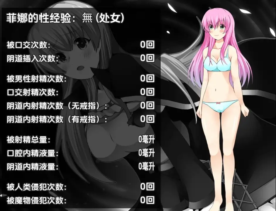 曰系RPG/AI汉化丨菲娜地磨法冒险 尤格德尔谭/フィーナの魔法冒険記 ~ユーグドル譚~ 1.06【20250830】 游戏截图 5