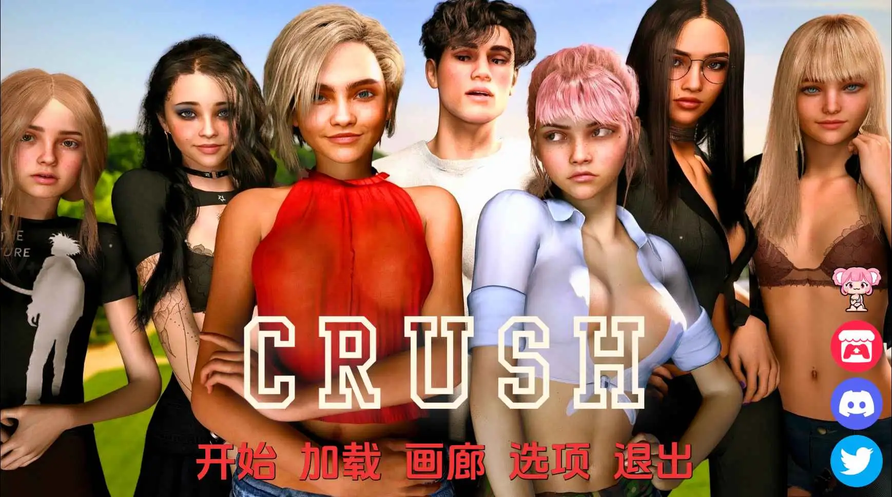 欧美SLG/汉化/动态丨破碎学院/CRUSH College v0.3 【20250830】 游戏截图 4