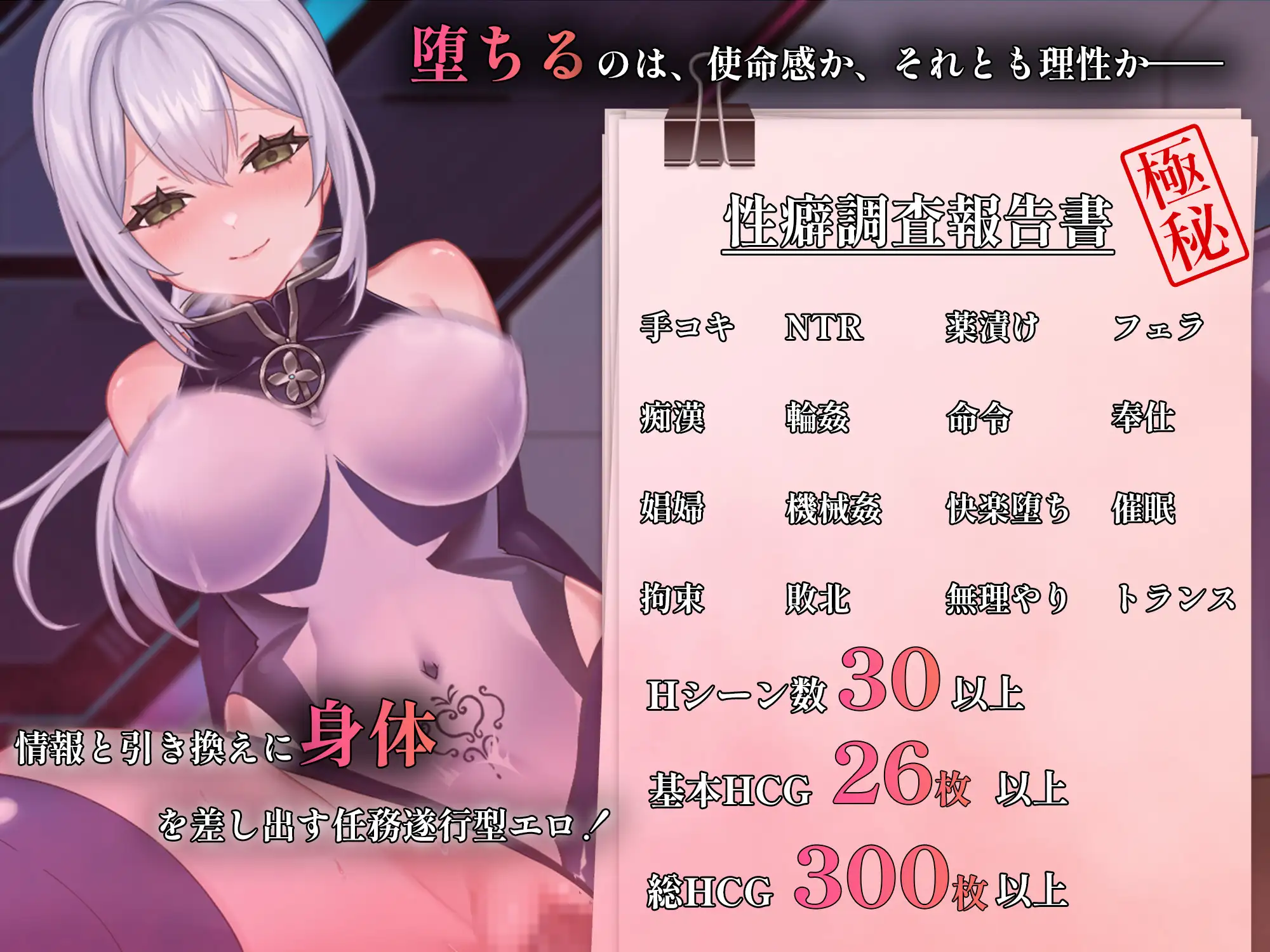RPG/AI汉化丨那份快乐，违反任务。 その快楽、任務違反。 Ver1.01--作弊码  714031【20250830】 游戏截图 2