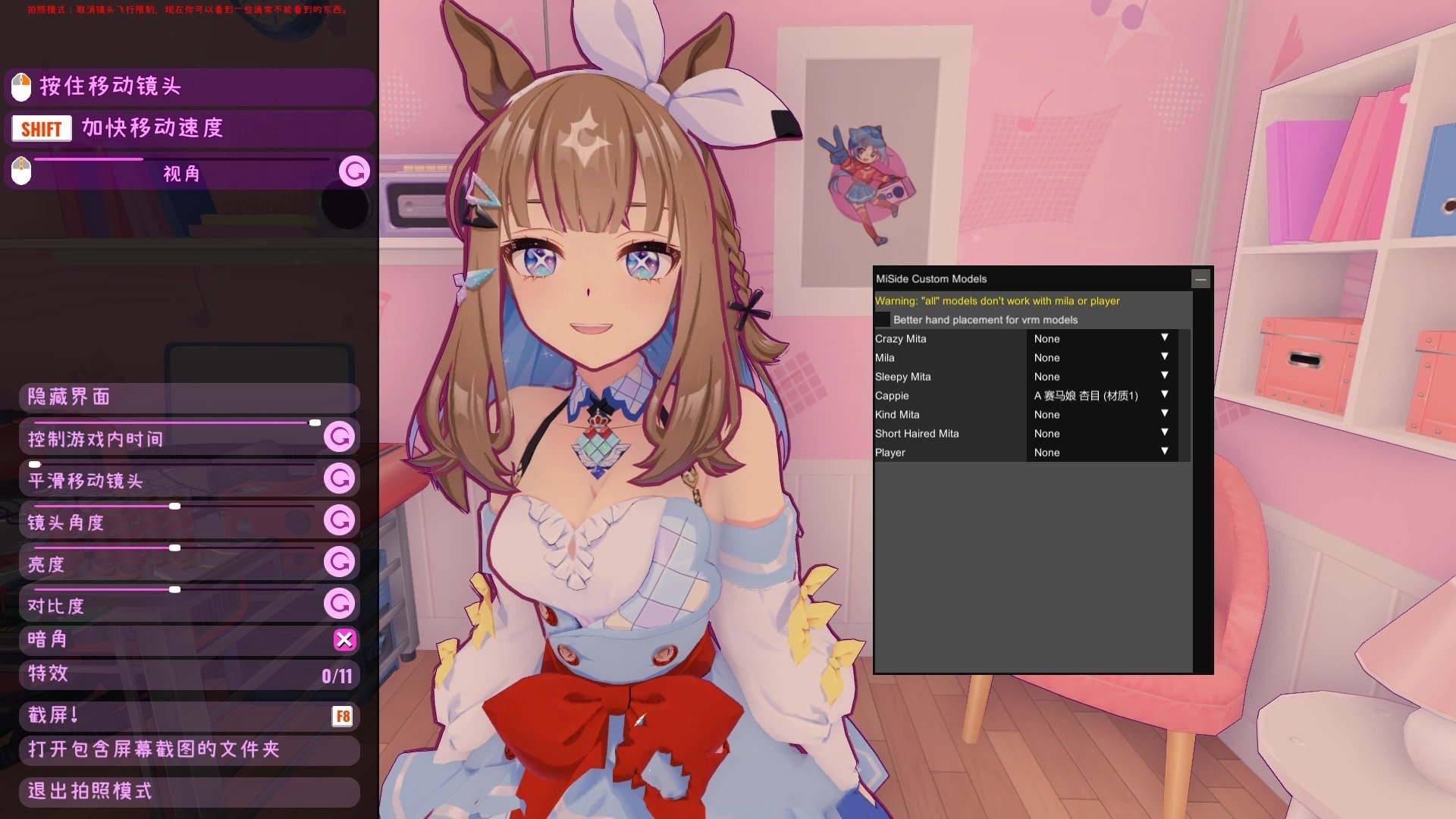 3D/绅士MOD丨米塔/MiSide Ver0.93 绅事整合版【20250830】 游戏截图 6