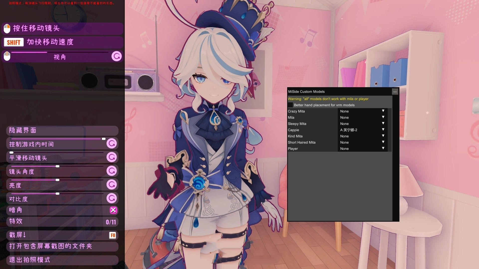 3D/绅士MOD丨米塔/MiSide Ver0.93 绅事整合版【20250830】 游戏截图 8