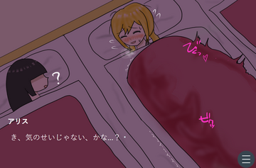 ADV/汉化丨深夜被大叔潜入侵犯的巨乳女高中生，/おじさんに夜這いされたデカ乳JKは、友達が寝息を立てる隣で、何度も震えた。/v1.0.1 【20250830】 游戏截图 4