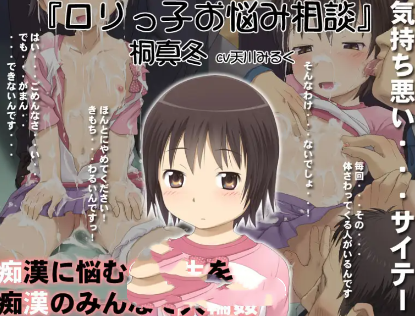 拔作ADV/升柔丨あん♪あん♪TV小さい女の子性交専门～迎春!5人のえっちな○学生○risekuりぽーとぉ～转区运行【20250830】 游戏截图 1