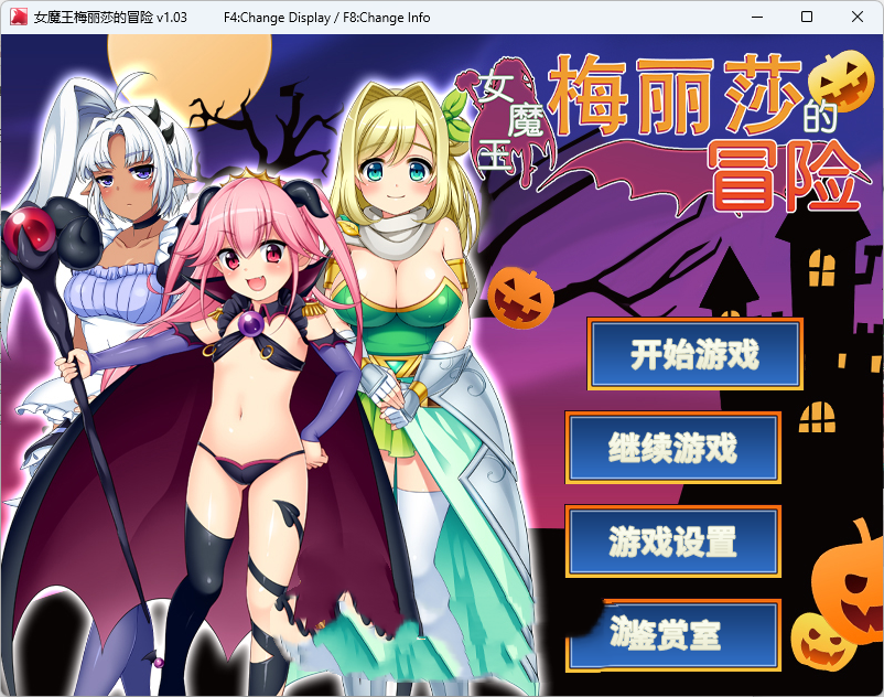 爆款RPG/中文/动态丨女魔王梅丽莎的冒险/Demon Queen Melissa V1.03 STEAM官方中文步兵版 【20250830】 游戏截图 5