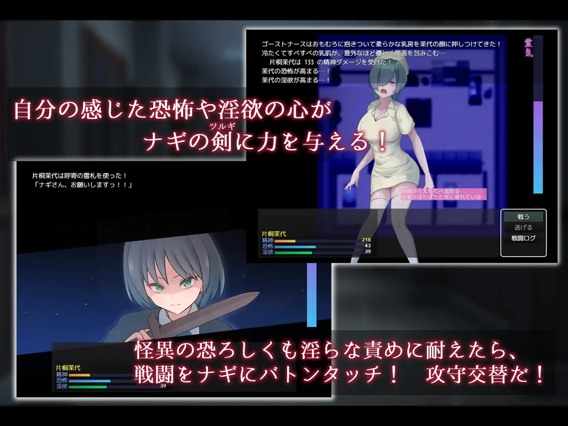 RPG/汉化/更新丨名刀丛云 - 幽惑学园七不可思议 -/ナギツルギ-幽惑の学園七不思議- Ver1.10 【20250830】 游戏截图 5