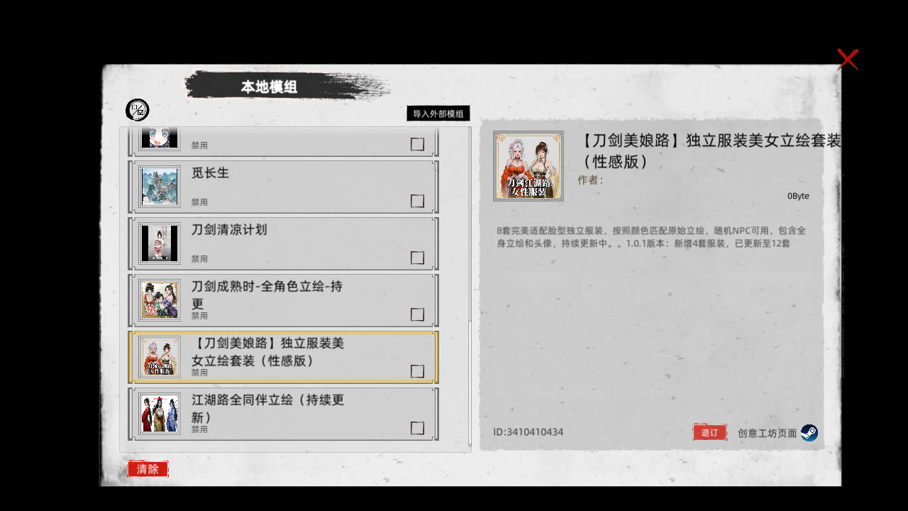 SLG/官中/动态丨刀剑江湖路 Ver1.0.2 绅士MOD整合版+调教+乱伦+卖春【20251229】 游戏截图 6