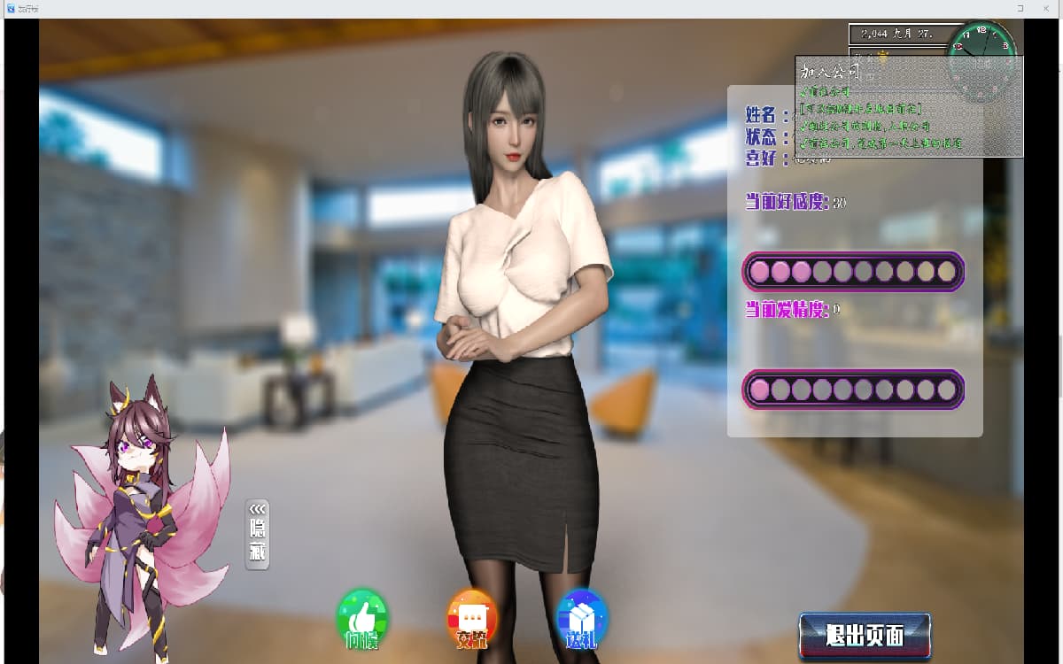 RPG/汉化丨都市媚影 CityFascination-V0.99 STEAM官方中文政式版+整合MOD+控制台 【20250830】 游戏截图 1