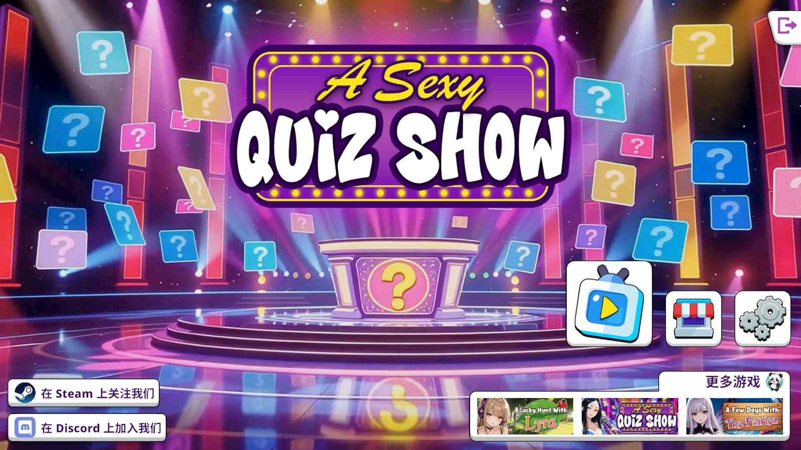 SLG/官中/动态/更新正式版丨性感问答秀 A Sexy Quiz Show 官中步兵版【20251229】 游戏截图 7